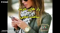 رازهایی که حتما باید قبل از خرید ساعت مچی بدونید