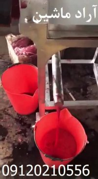 فروش دستگاه آبگیری زرشک