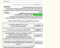 بهترین و کامل ترین کتاب مدنی برای قبولی 100%در آزمون وکالت(بخش2)