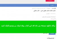 دانلود خلاصه کتاب حقوق مدنی 1 دکتر صفایی