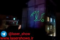 تبلیغات  کاندیدا نمایندگی مجلس با لیزر متنی