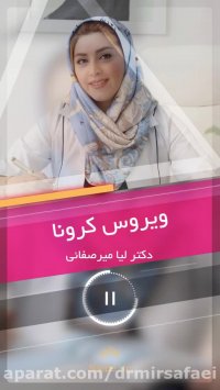 هر آنچه در مورد ویروس کرونا باید بدانیم