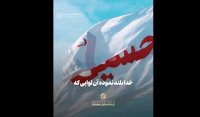 السلام علی الحسین - مداحی امام حسین کوتاه استوری