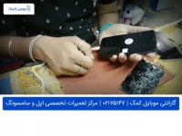 تعویض ال سی دی گوشی سامسونگ A2 کور