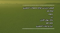تیزر سبزیار