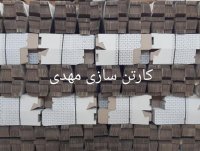کارتن سازی مهدی