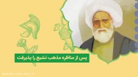 ضرب نام ۱۲ معصوم روی سکه‌های پادشاه ایلخانی