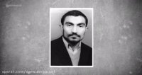 سخنان رهبرانقلاب درباره استقامت شهیدلاجوردی دردوران شاه