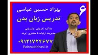 مدرس زبان بدن آکادمی زبان بدن بهزاد حسین عباسی درس 6
