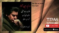 Salar Aghili - Dar Zire In Avaar (سالار عقیلی - در زیر این آوار)