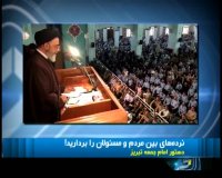 امام جمعه تبریز دستورداد نرده بین مردم و مسئولان را بردارند