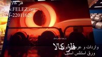 شرکت فلزکالا - واردات ورق استنلس استیل