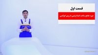 آموزش ساخت قطعات آموزش ساخت قطعات چوب و رزین -  آقای دکور