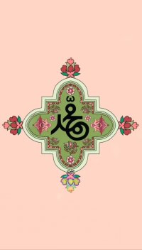 کلیپ کوتاه تبریک عید مبعث - عید مبعث مبارک باد