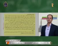 نگارش 3 - پایه دوازدهم - 24 فروردین