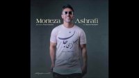 دانلود آهنگ کرای جان تی قربان
