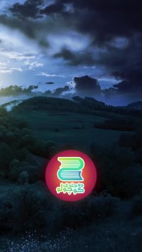 قصه شب دوجلدی ( گلاب و پرخوری ) قسمت 2