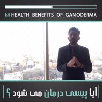 پیسی برص ویتیلیگو متخصص آرمان بادلی