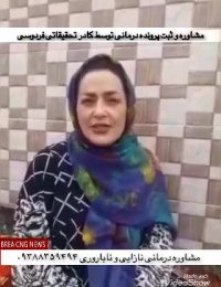 درمان نازایی بدون  روش های iui و ivf