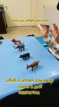 توانمند سازی کودکان در جهت رفتن به مدرسه