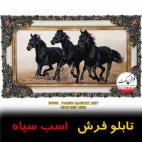 تابلو فرش اسب سیاه- فرش مارکت - خرید اینترنتی فرش کاشان