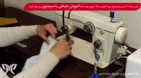 فوت و فن‌های خیاطی (5) - آموزش دوخت لبه آستین با چرخ خیاطی ژانومه 802