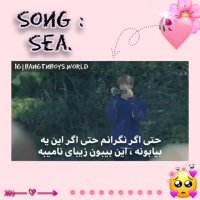 ی تیکه از موزیک ویدیوئه sea از bts..فیض ببرید عزیزانم:")))