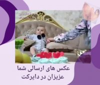 ممنون از مهربانی شما