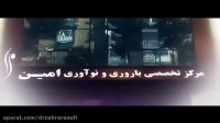 دکتر زهرا نادری در مرکز ناباروی امین