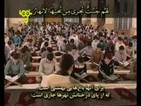 تلاوت سوره مبارکه آل عمران آیات ۱۸۷ تا آخر+ترجمه فارسی