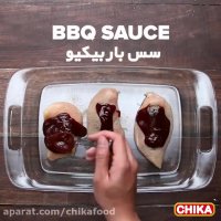 دستور آسان آشپزی: سینه مرغ با سس باربیکیو