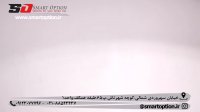 ضربه گیر کمک فنر (تی تی سی بافر) چانگان cs35