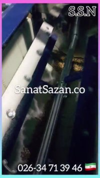 دستگاه پولیش حبوبات