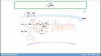 جلسه 3 فیزیک نظام قدیم - تبدیل یکاها 1 - مدرس محمد پوررضا