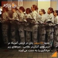 سربازی دختران؛ از شایعه تا واقعیت !