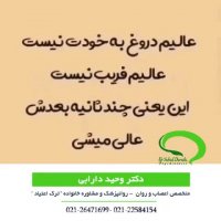 با قدرت مثبت اندیش باش