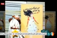 معرفی شرکت آوانامه و گفتگو با دامون آذری در شبکه خبر