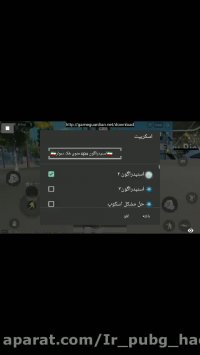 آموزش هک پابجی