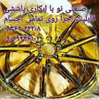 فروش دستگاه مخمل پاش/هیدروگرافیک/آبکاری 09362022208