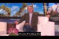 کاش الن استادمون بود، این شکلی بهمون نمره می‌داد...