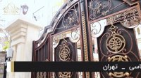 درب شاه عباسی / Shah Abbasi Door