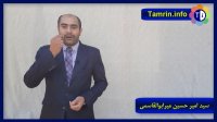 آموزش فن بیان و سخنرانی