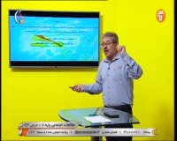 درس اجتماعی هفتم : دوشنبه 8 اردیبهشت