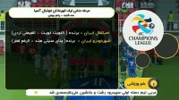 زمان دیدارهای استقلال و شهر خودرو در لیگ قهرمانان آسیا