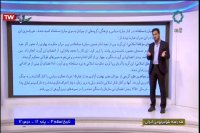 درس تاریخ اسلام پایه دوازدهم معارف اسلامی : سه شنبه 19 فروردین