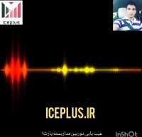 تعمیر و رفع نویز تصویر دوربین مداربسته پارت1