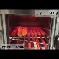 کباب پز تابشی خانگی بدون دود