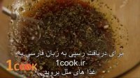 کباب لندنی