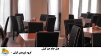 تور کیش هتل جام جم (2)