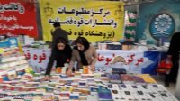 نمایشگاه کتاب قانون یار کرمانشاه 1397